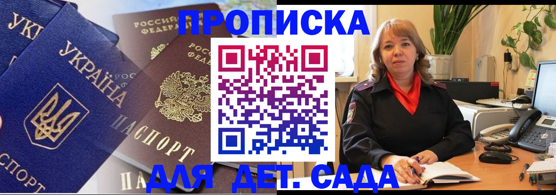 прописка для кредита в Ноябрьске