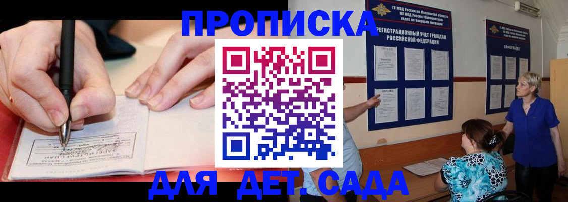 временная прописка в Ноябрьске
