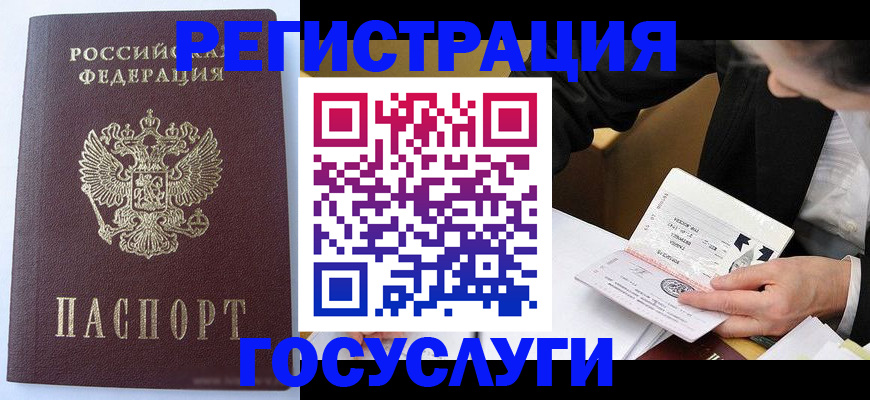 временная регистрация поиск в Ноябрьске